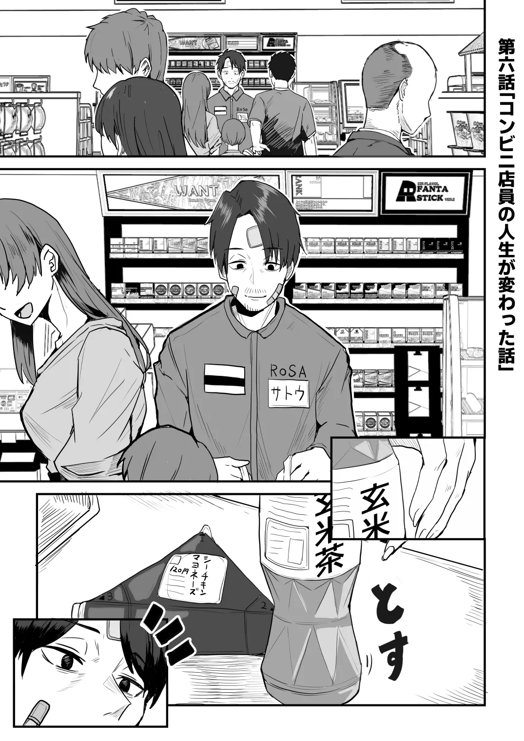 【同人版】コンビニ店員の俺が、DVされてた幼馴染JKを助けてしあわセックスする話【電子単行本（総集編）】 - page125