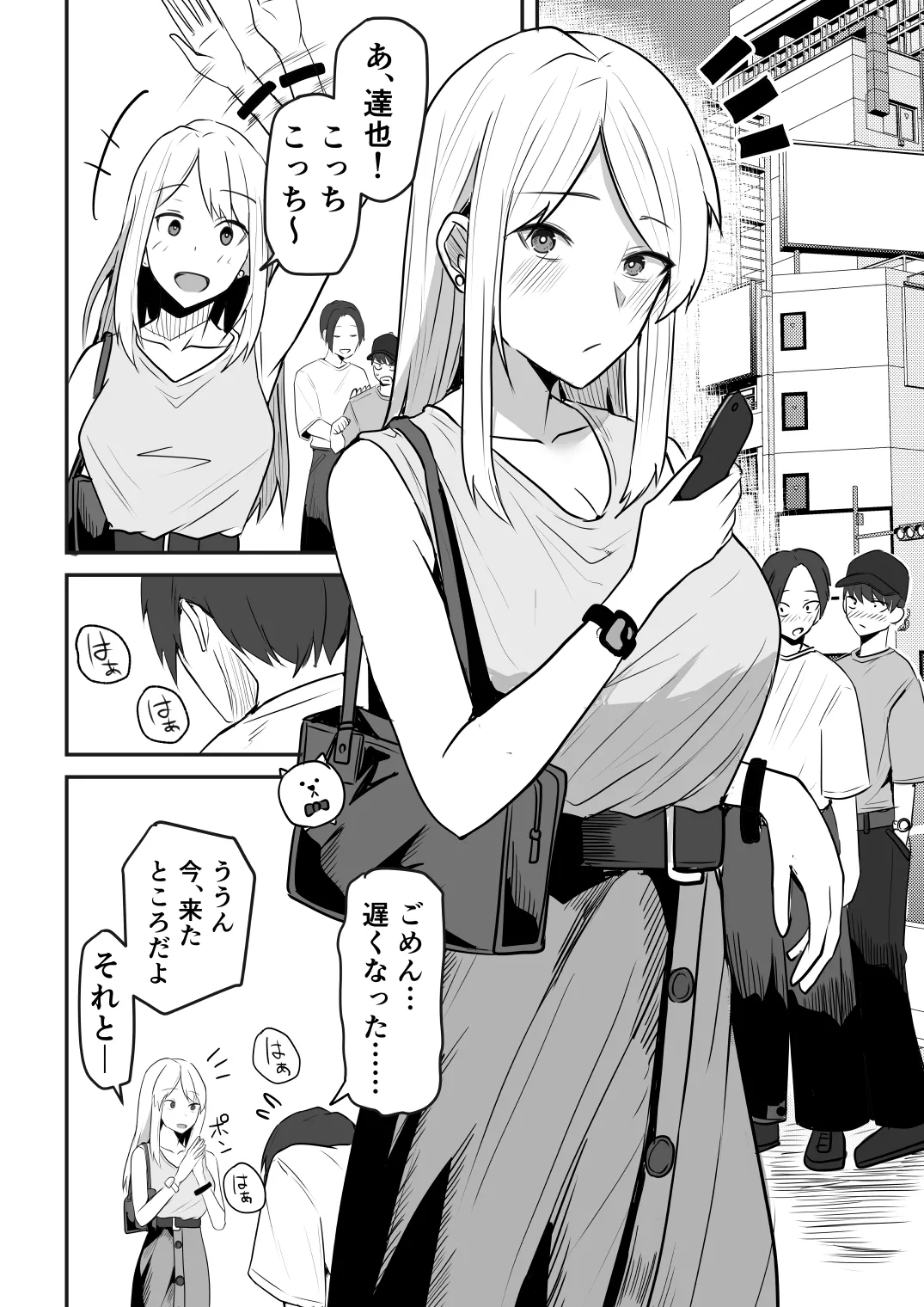 【同人版】コンビニ店員の俺が、DVされてた幼馴染JKを助けてしあわセックスする話【電子単行本（総集編）】 - page132