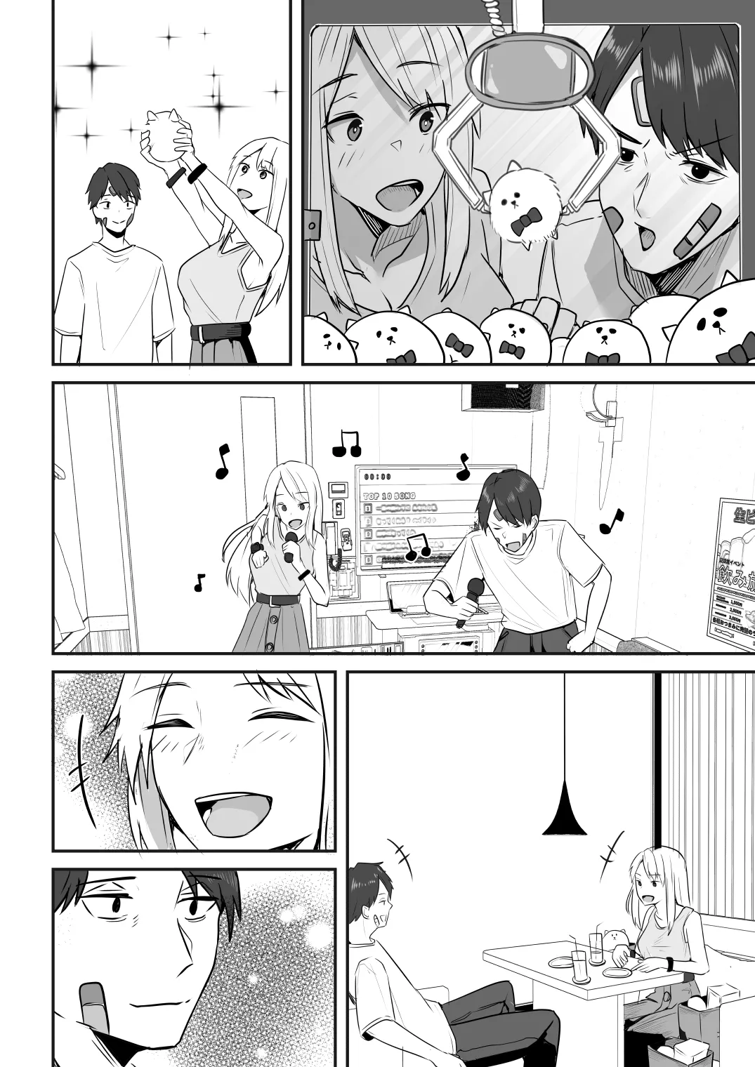 【同人版】コンビニ店員の俺が、DVされてた幼馴染JKを助けてしあわセックスする話【電子単行本（総集編）】 - page134