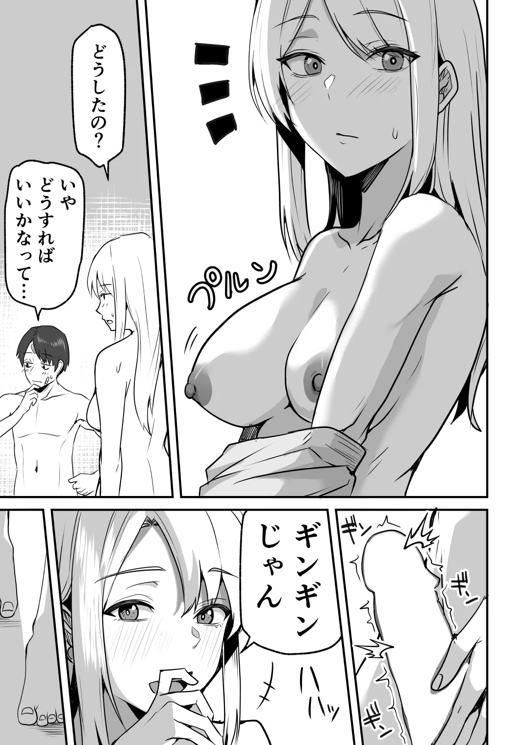 【同人版】コンビニ店員の俺が、DVされてた幼馴染JKを助けてしあわセックスする話【電子単行本（総集編）】 - page139