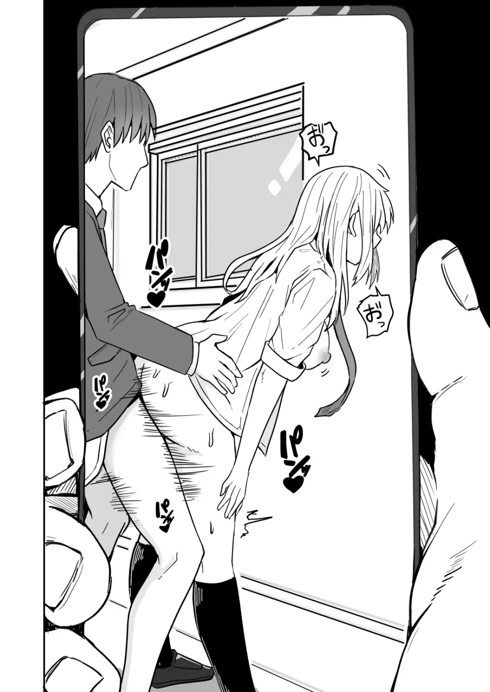 【同人版】コンビニ店員の俺が、DVされてた幼馴染JKを助けてしあわセックスする話【電子単行本（総集編）】 - page14