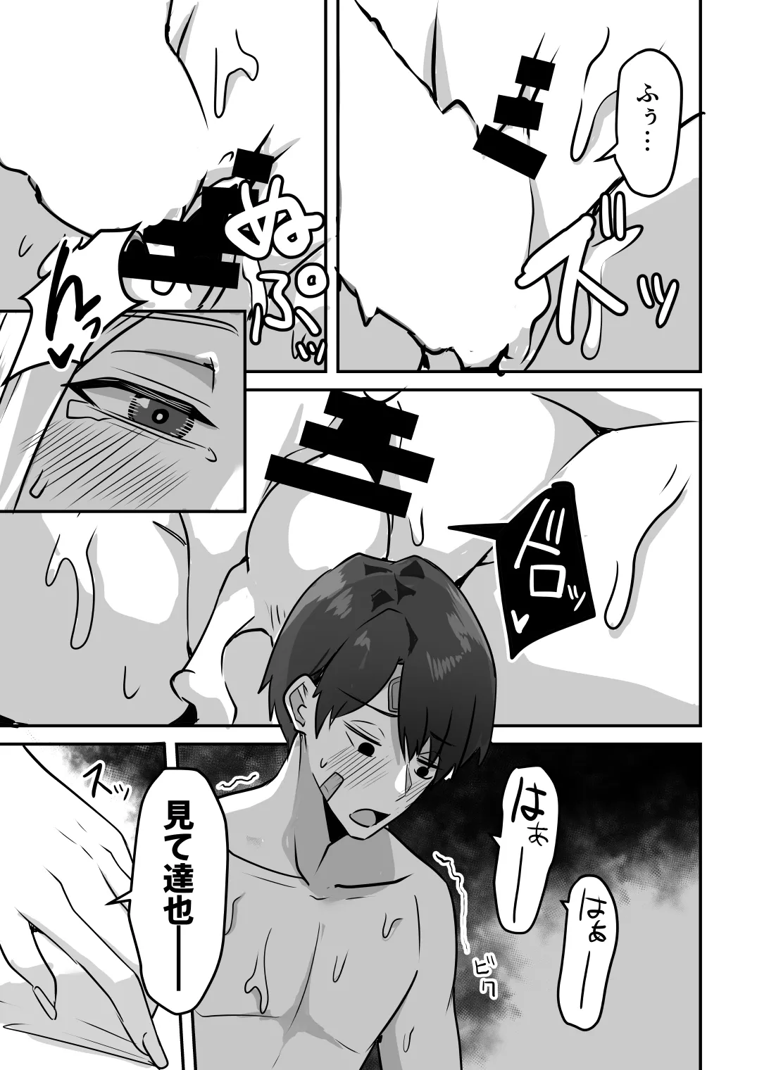 【同人版】コンビニ店員の俺が、DVされてた幼馴染JKを助けてしあわセックスする話【電子単行本（総集編）】 - page159
