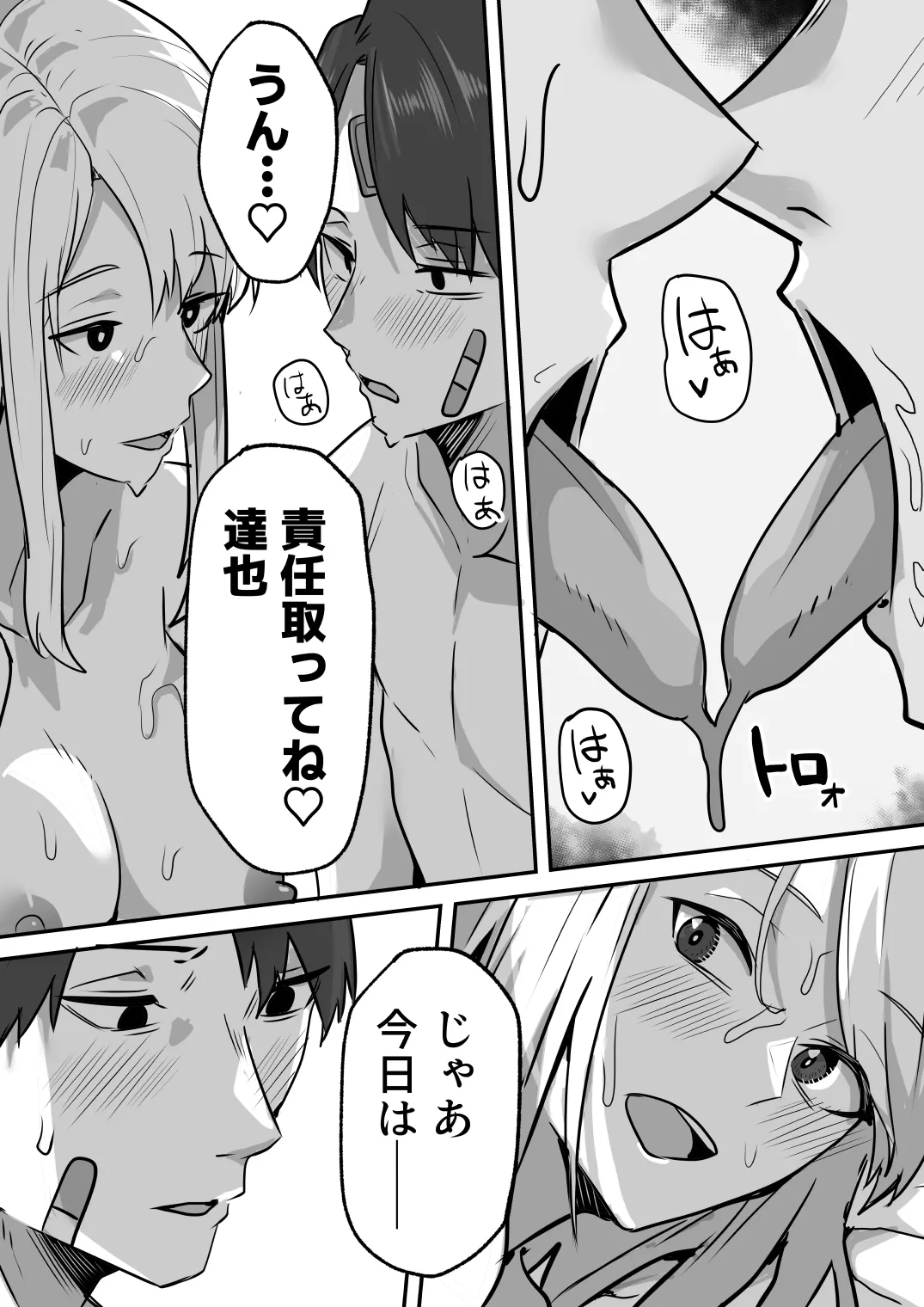 【同人版】コンビニ店員の俺が、DVされてた幼馴染JKを助けてしあわセックスする話【電子単行本（総集編）】 - page163
