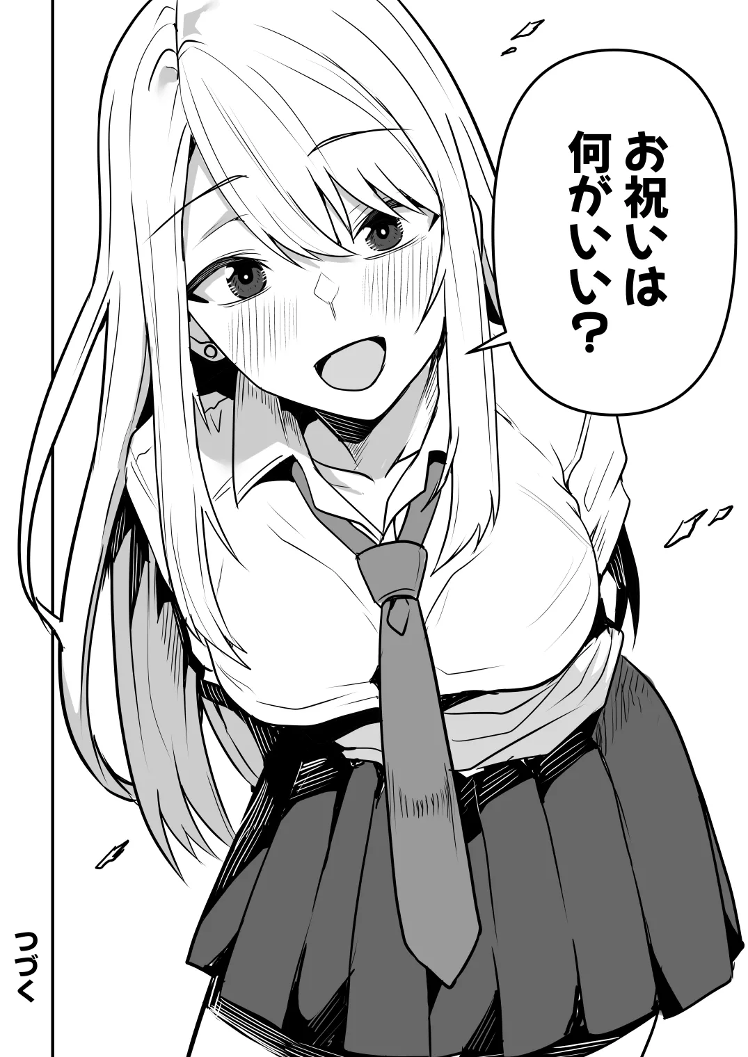 【同人版】コンビニ店員の俺が、DVされてた幼馴染JKを助けてしあわセックスする話【電子単行本（総集編）】 - page172