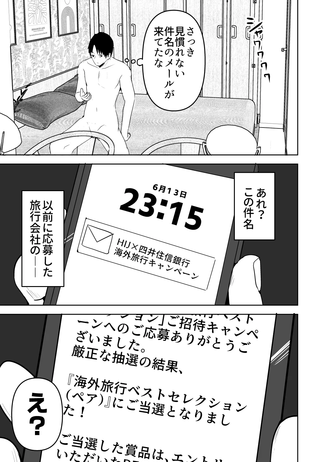 【同人版】コンビニ店員の俺が、DVされてた幼馴染JKを助けてしあわセックスする話【電子単行本（総集編）】 - page177