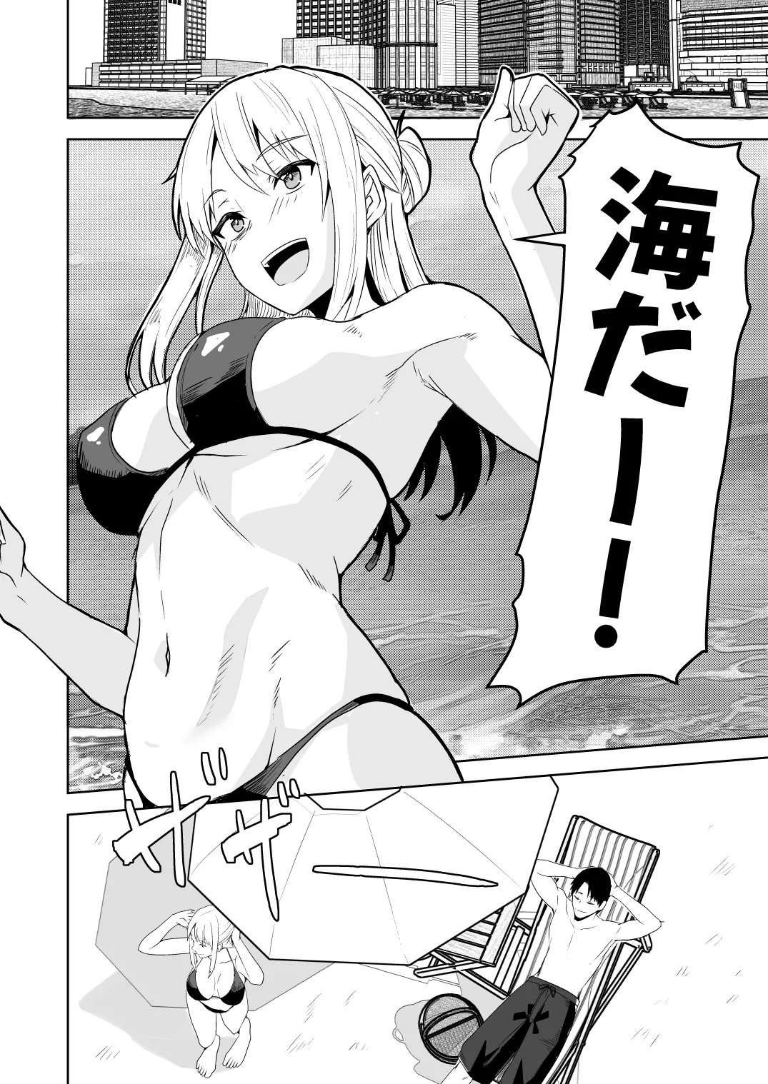 【同人版】コンビニ店員の俺が、DVされてた幼馴染JKを助けてしあわセックスする話【電子単行本（総集編）】 - page178