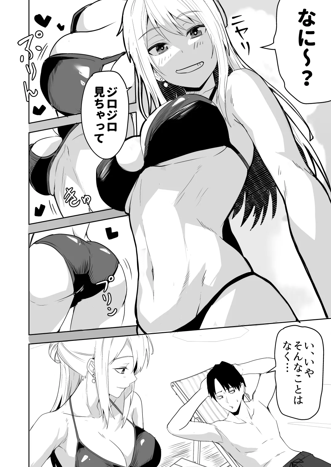 【同人版】コンビニ店員の俺が、DVされてた幼馴染JKを助けてしあわセックスする話【電子単行本（総集編）】 - page180