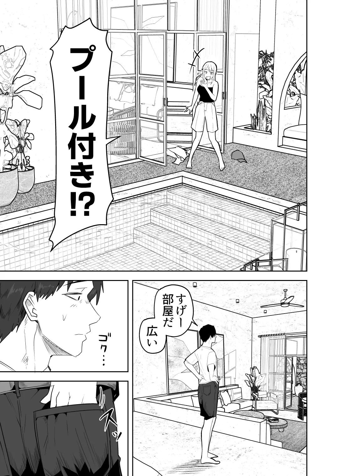 【同人版】コンビニ店員の俺が、DVされてた幼馴染JKを助けてしあわセックスする話【電子単行本（総集編）】 - page183
