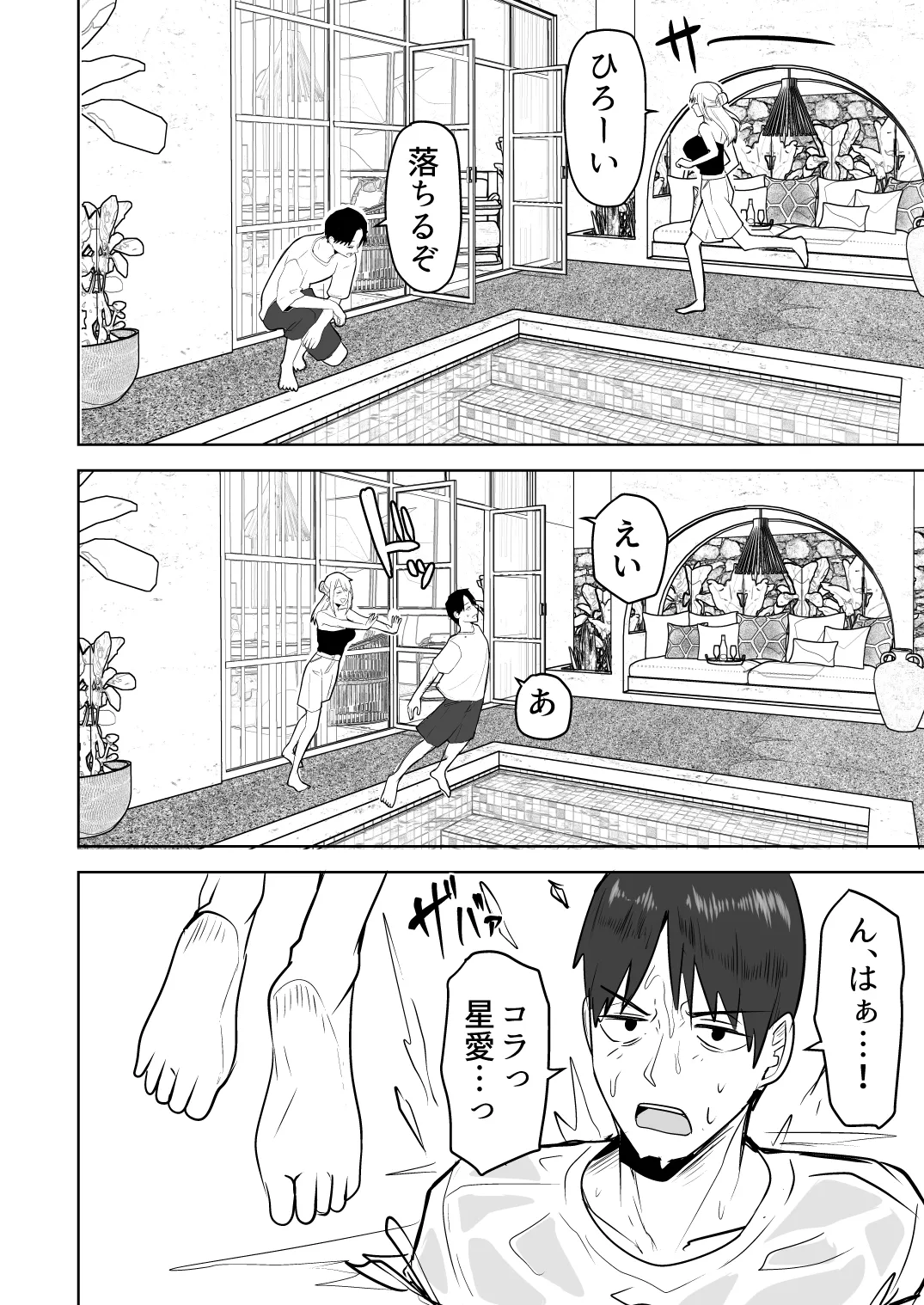 【同人版】コンビニ店員の俺が、DVされてた幼馴染JKを助けてしあわセックスする話【電子単行本（総集編）】 - page184