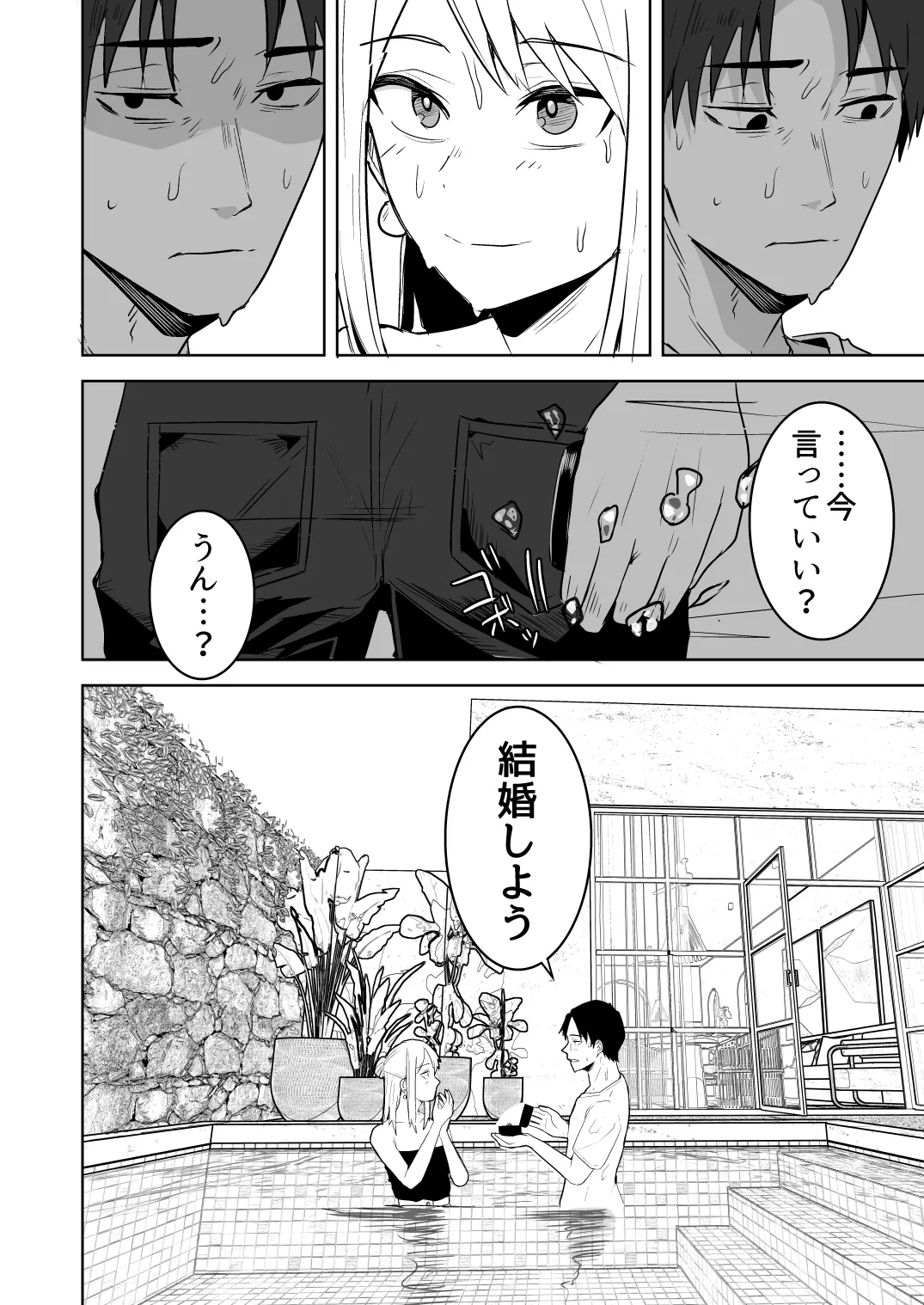 【同人版】コンビニ店員の俺が、DVされてた幼馴染JKを助けてしあわセックスする話【電子単行本（総集編）】 - page186