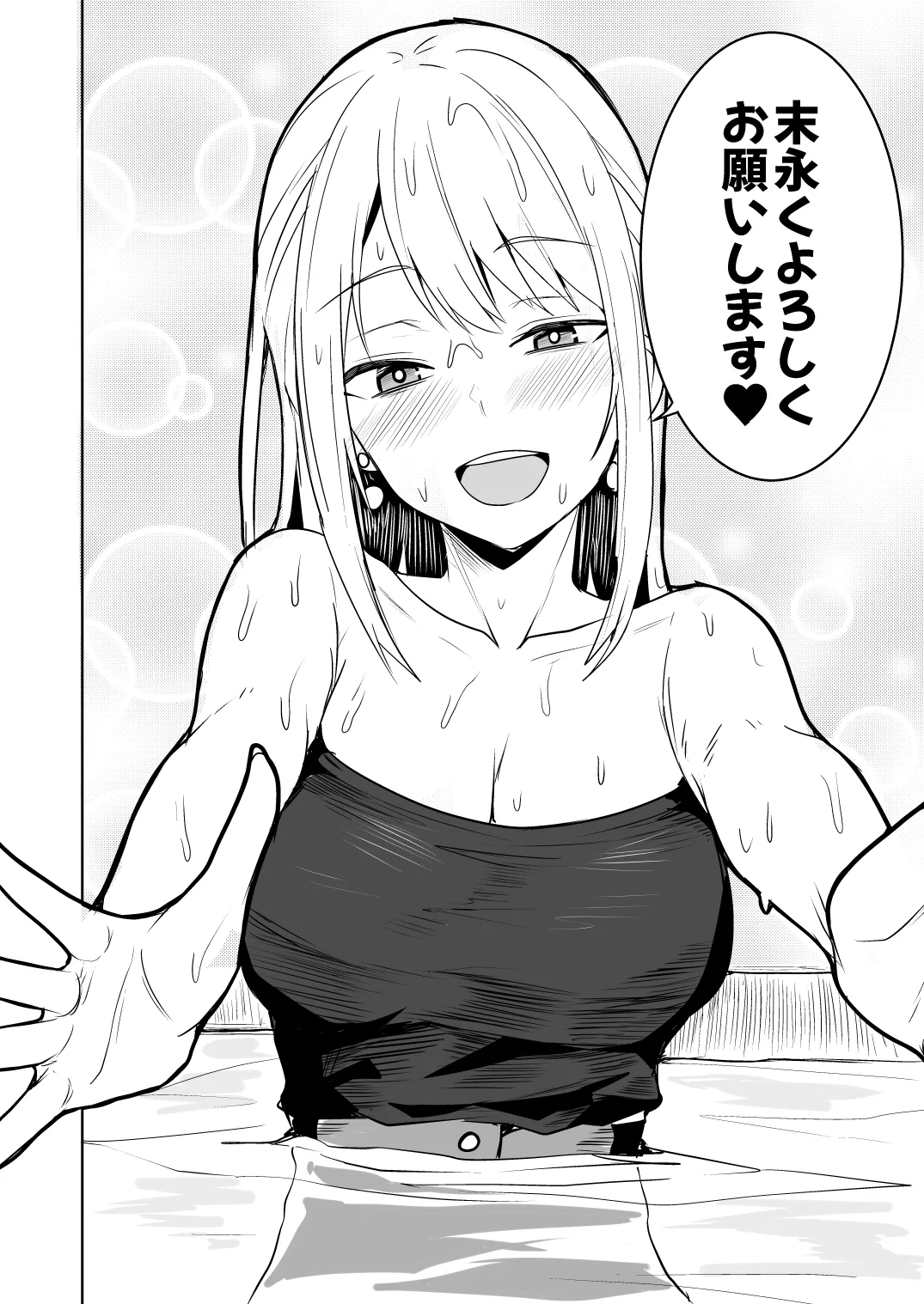 【同人版】コンビニ店員の俺が、DVされてた幼馴染JKを助けてしあわセックスする話【電子単行本（総集編）】 - page188