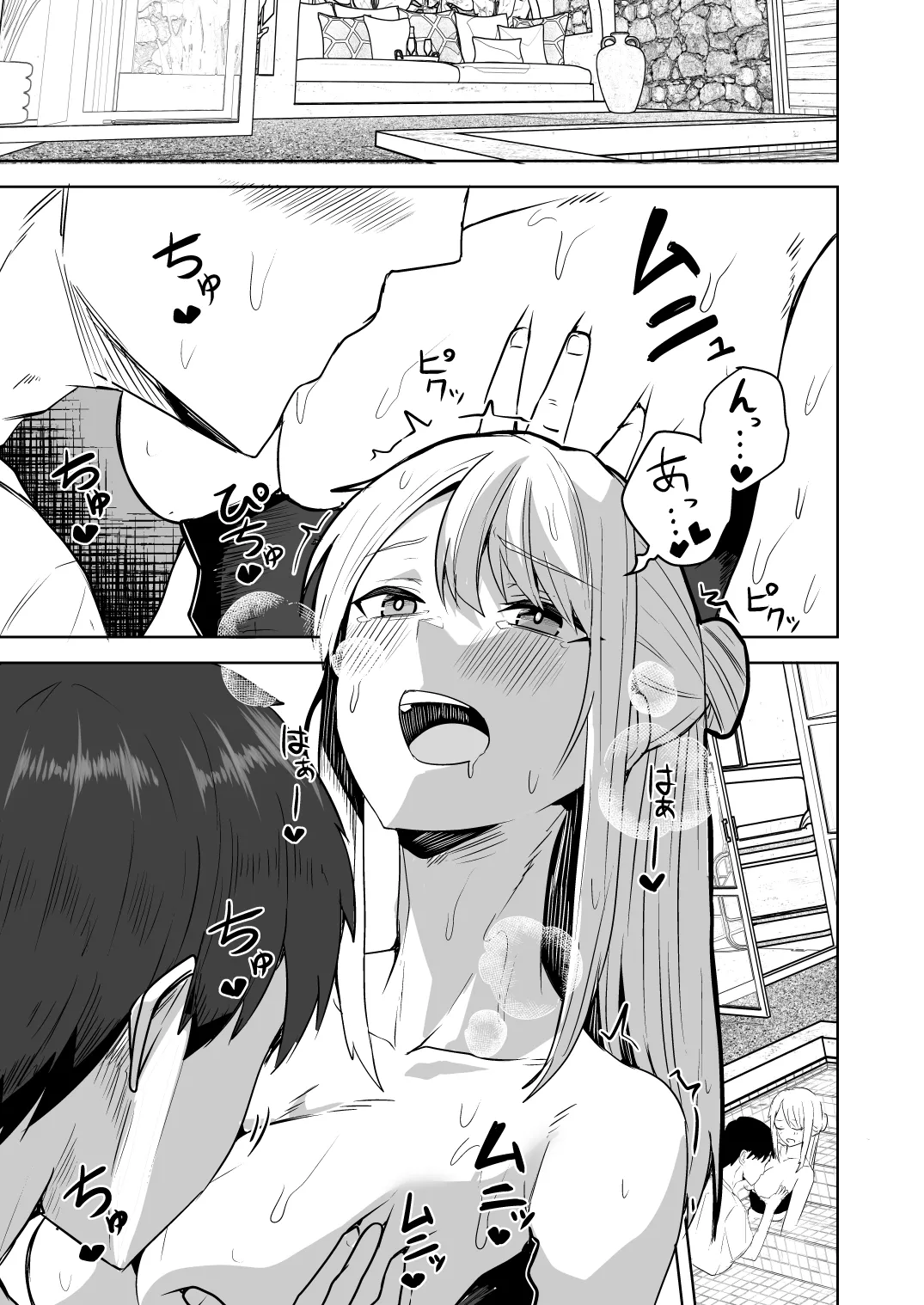 【同人版】コンビニ店員の俺が、DVされてた幼馴染JKを助けてしあわセックスする話【電子単行本（総集編）】 - page189