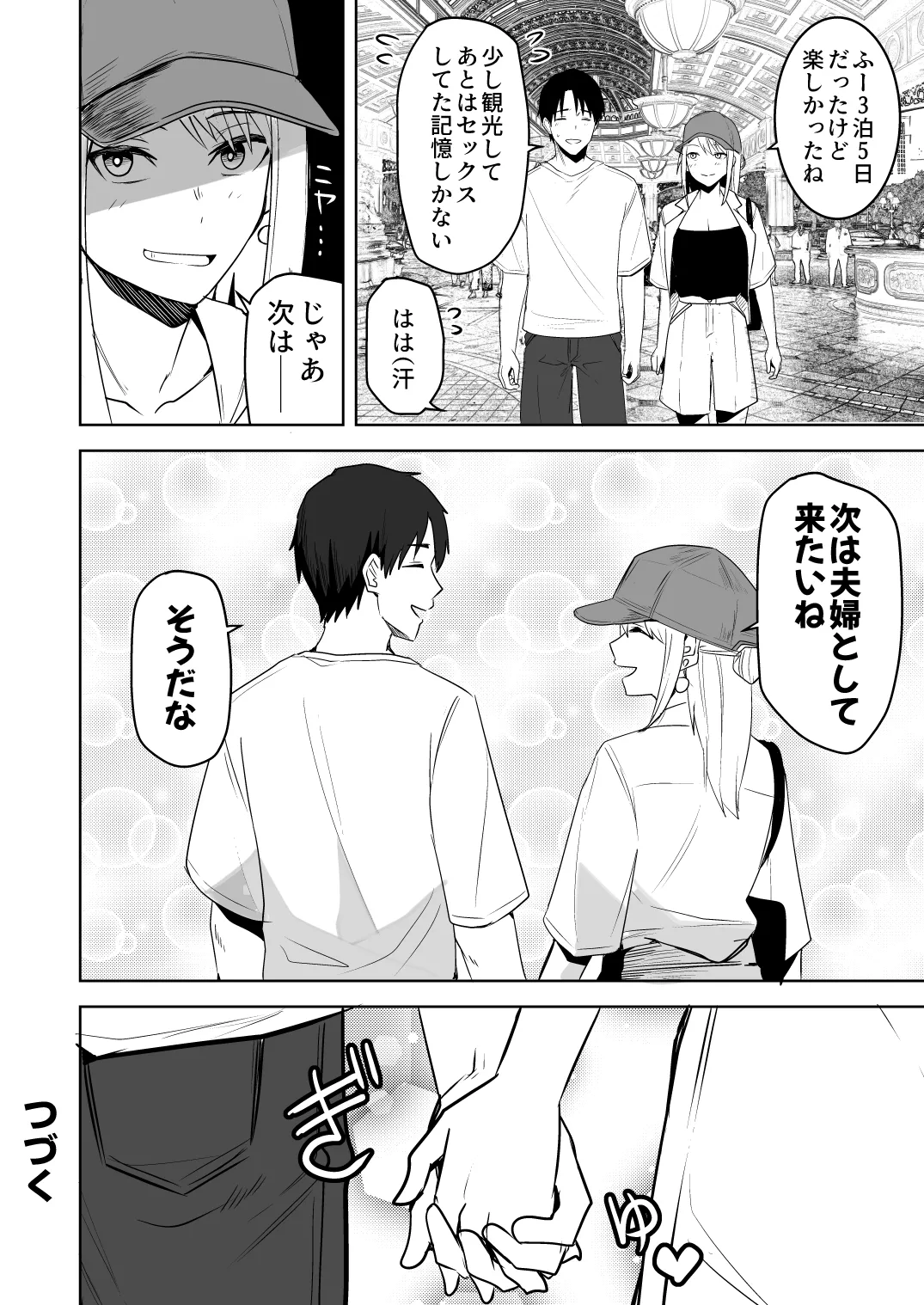 【同人版】コンビニ店員の俺が、DVされてた幼馴染JKを助けてしあわセックスする話【電子単行本（総集編）】 - page200