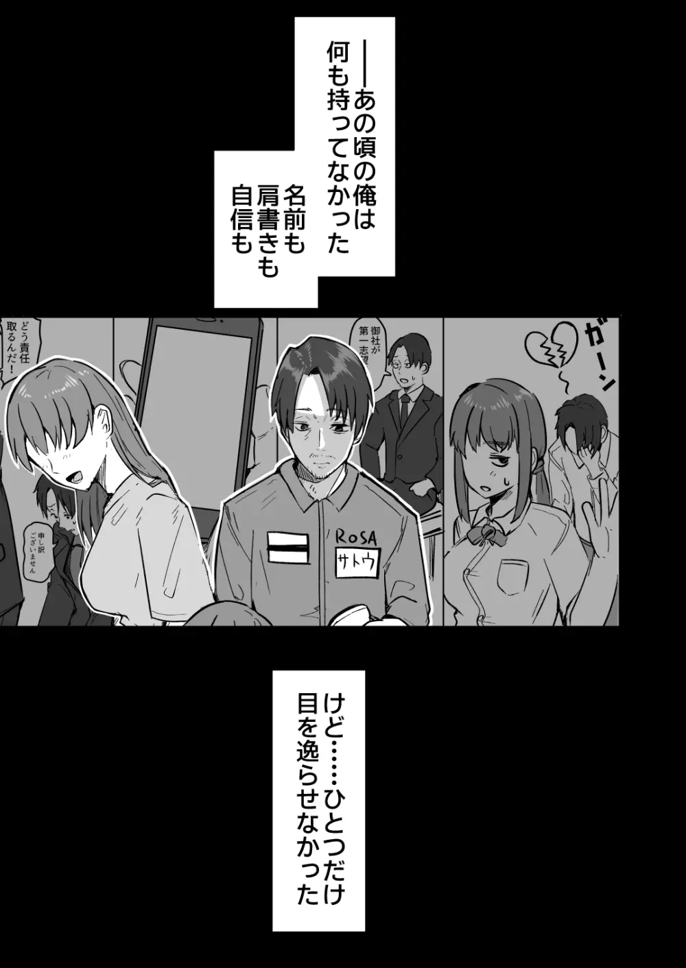 【同人版】コンビニ店員の俺が、DVされてた幼馴染JKを助けてしあわセックスする話【電子単行本（総集編）】 - page207