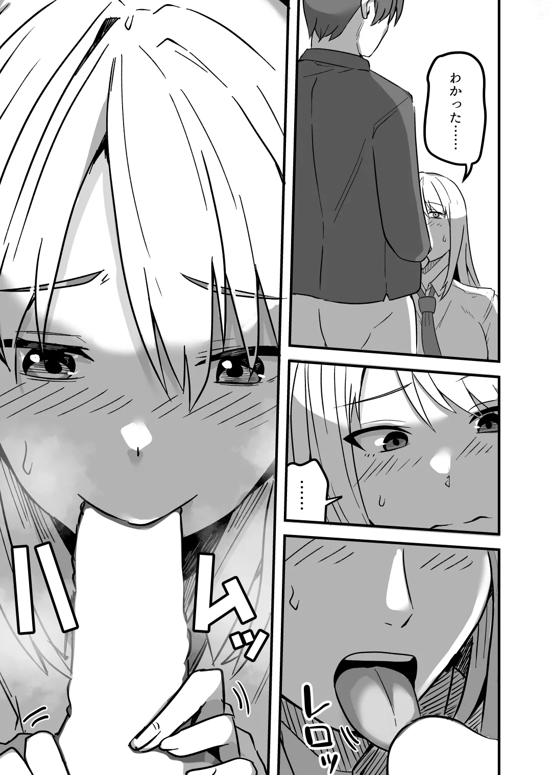 【同人版】コンビニ店員の俺が、DVされてた幼馴染JKを助けてしあわセックスする話【電子単行本（総集編）】 - page23