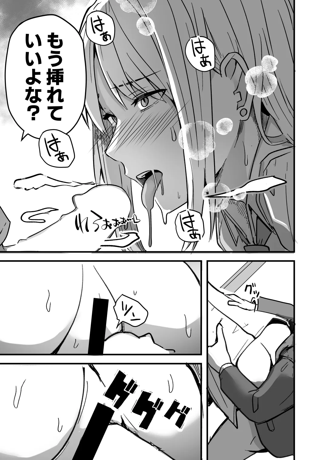 【同人版】コンビニ店員の俺が、DVされてた幼馴染JKを助けてしあわセックスする話【電子単行本（総集編）】 - page25