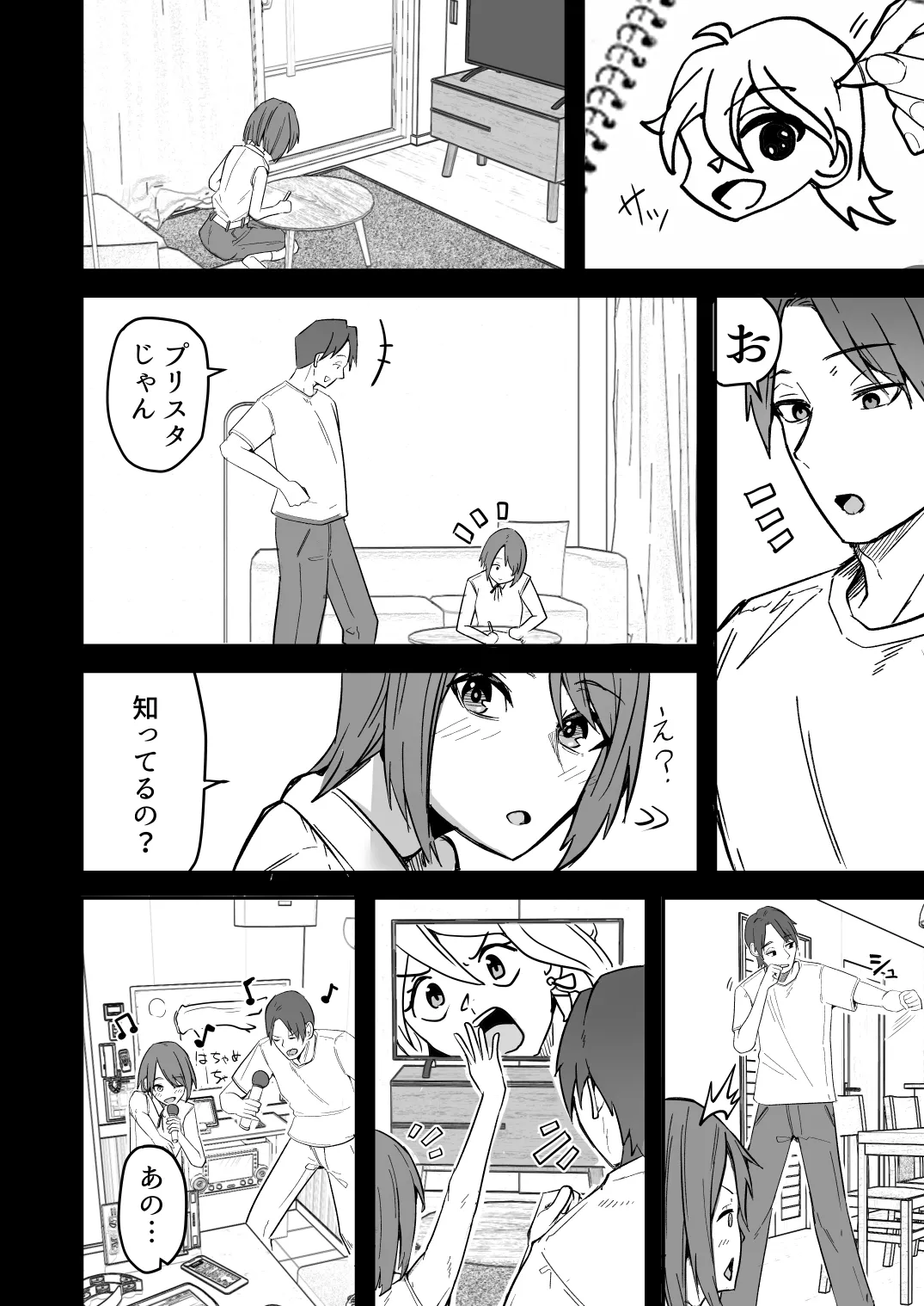 【同人版】コンビニ店員の俺が、DVされてた幼馴染JKを助けてしあわセックスする話【電子単行本（総集編）】 - page30