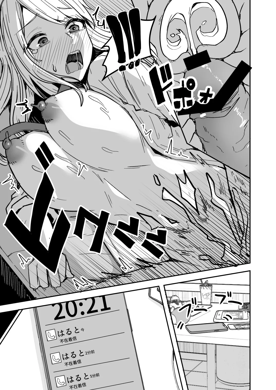 【同人版】コンビニ店員の俺が、DVされてた幼馴染JKを助けてしあわセックスする話【電子単行本（総集編）】 - page51