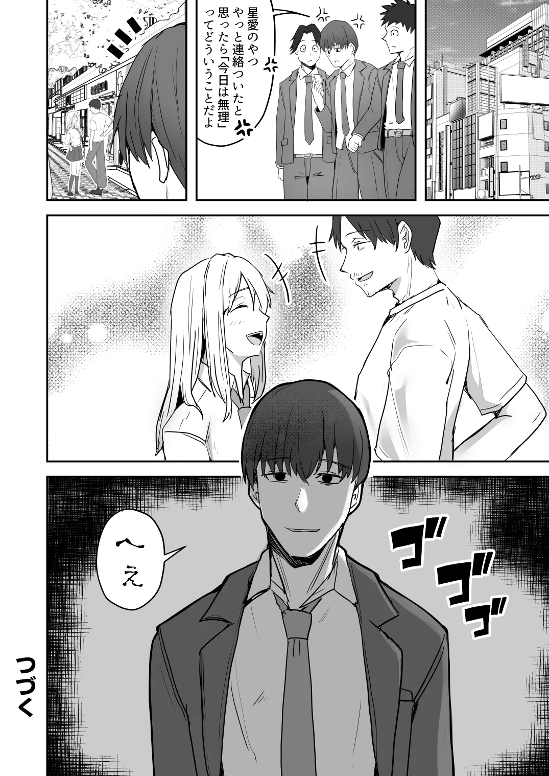 【同人版】コンビニ店員の俺が、DVされてた幼馴染JKを助けてしあわセックスする話【電子単行本（総集編）】 - page52