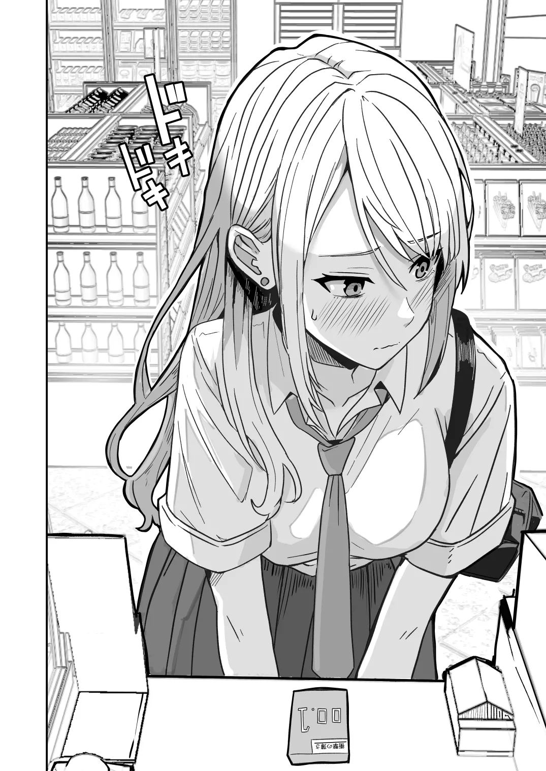 【同人版】コンビニ店員の俺が、DVされてた幼馴染JKを助けてしあわセックスする話【電子単行本（総集編）】 - page6