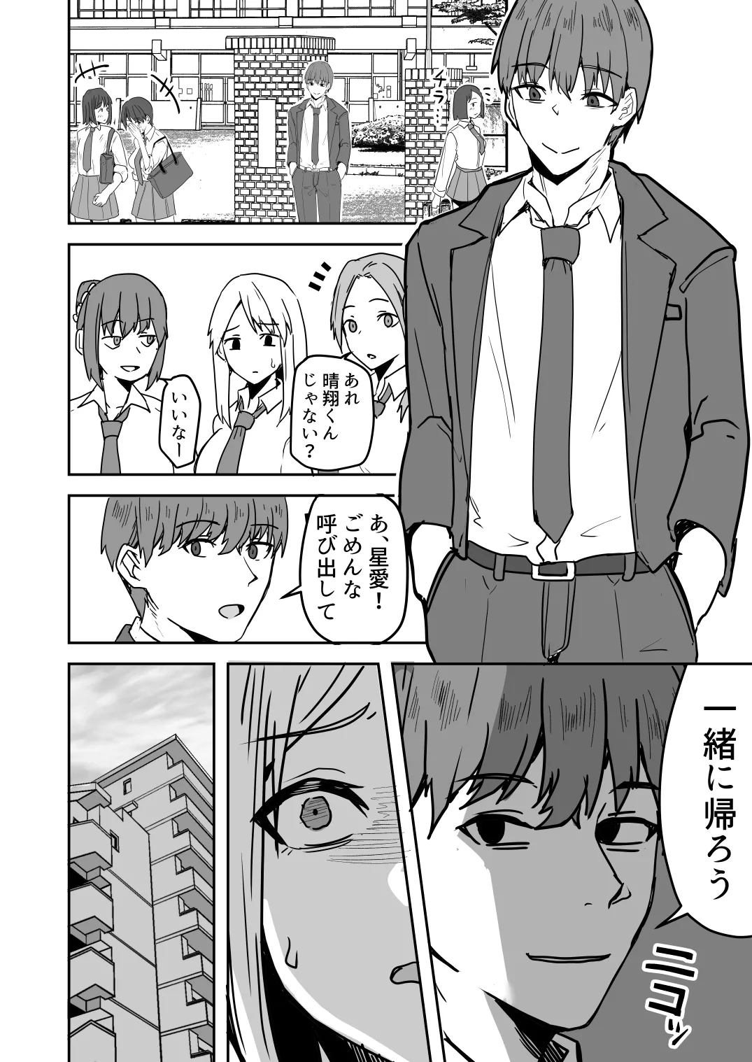 【同人版】コンビニ店員の俺が、DVされてた幼馴染JKを助けてしあわセックスする話【電子単行本（総集編）】 - page64