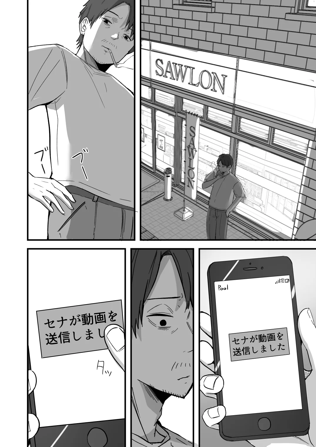 【同人版】コンビニ店員の俺が、DVされてた幼馴染JKを助けてしあわセックスする話【電子単行本（総集編）】 - page92