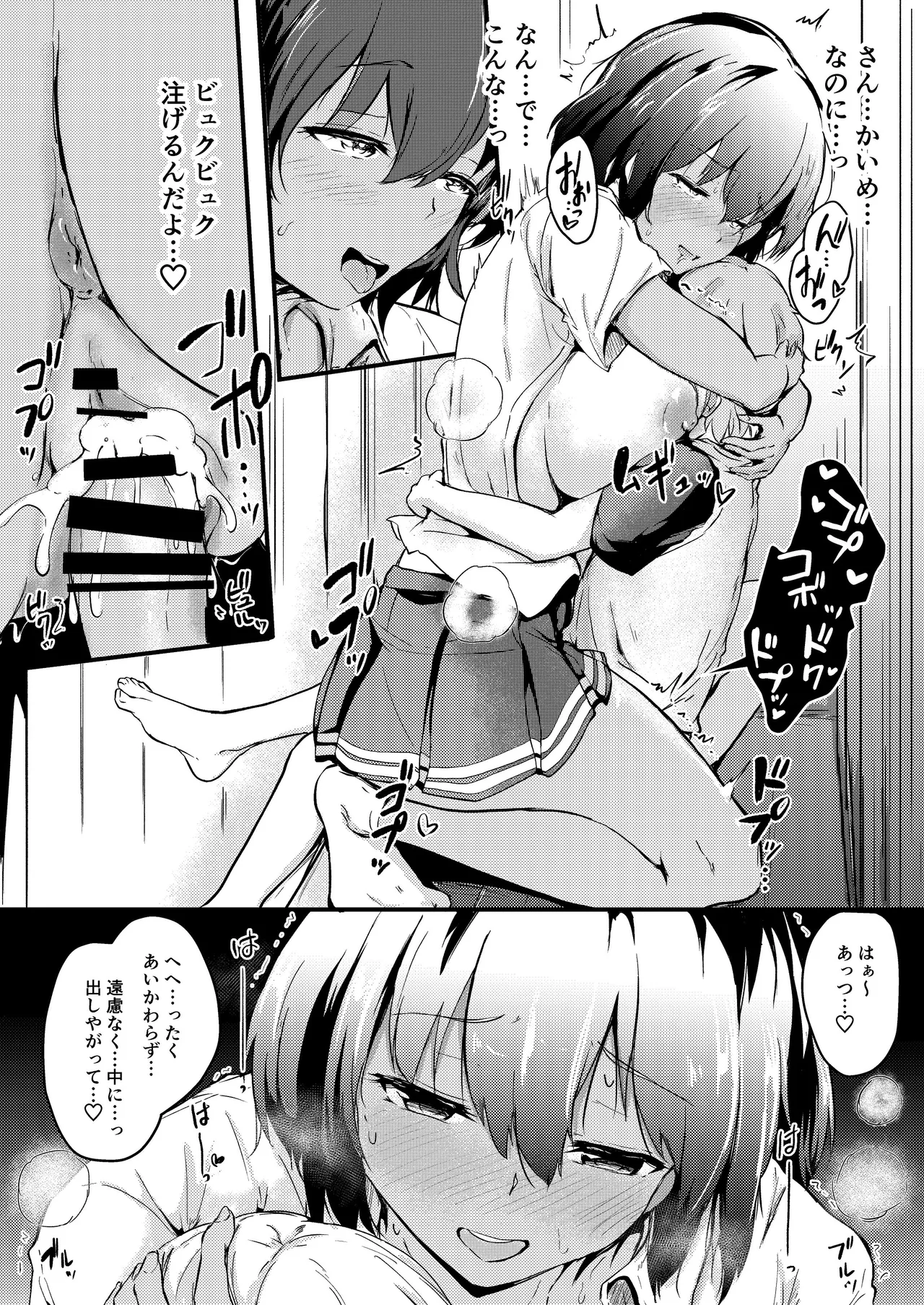 夏休みはお姉ちゃんといっしょに3 - page43