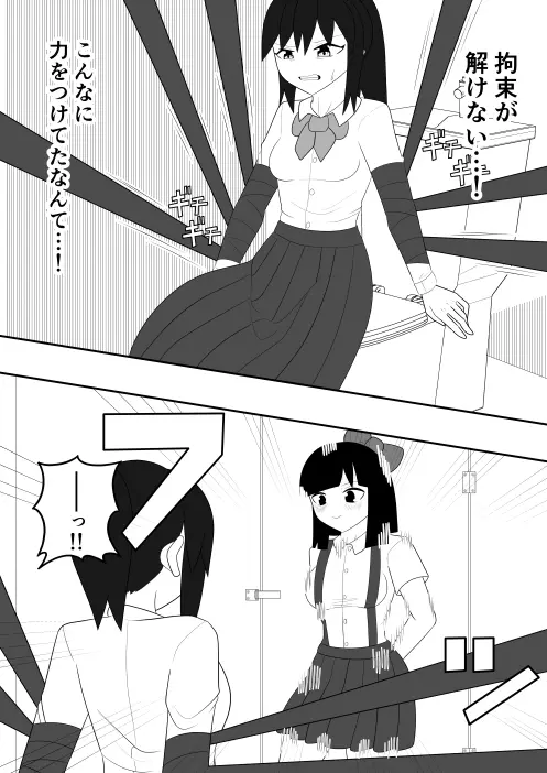 風紀委員長が実は退魔師で裏で花子さんと戦っている話 - page13