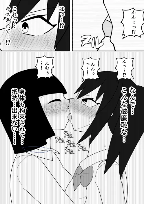 風紀委員長が実は退魔師で裏で花子さんと戦っている話 - page15
