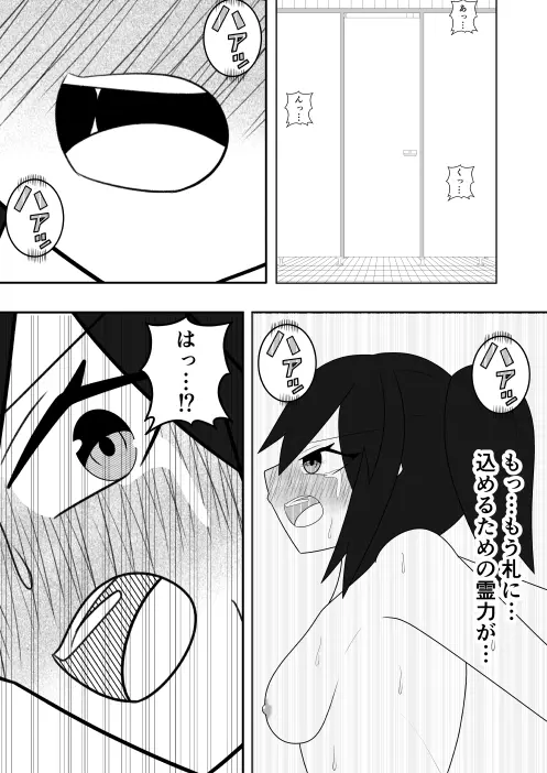 風紀委員長が実は退魔師で裏で花子さんと戦っている話 - page32