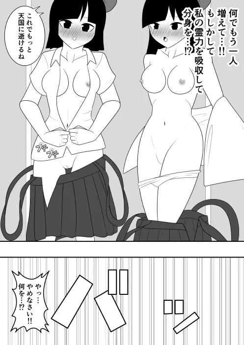 風紀委員長が実は退魔師で裏で花子さんと戦っている話 - page33