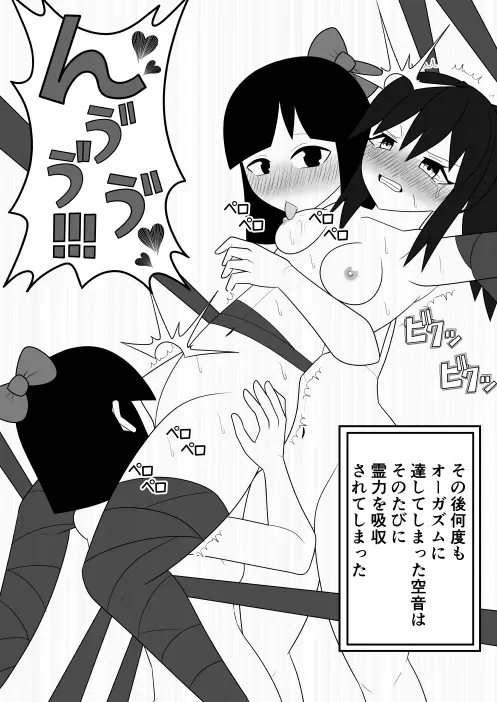 風紀委員長が実は退魔師で裏で花子さんと戦っている話 - page34