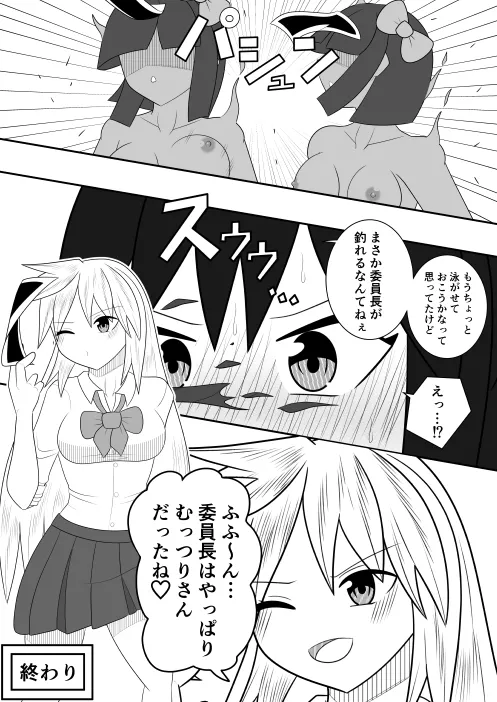 風紀委員長が実は退魔師で裏で花子さんと戦っている話 - page39