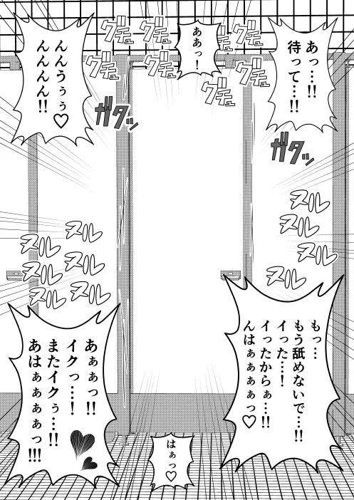 風紀委員長が実は退魔師で裏で花子さんと戦っている話 - page4