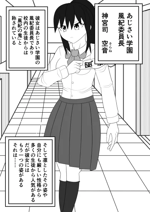 風紀委員長が実は退魔師で裏で花子さんと戦っている話 - page8