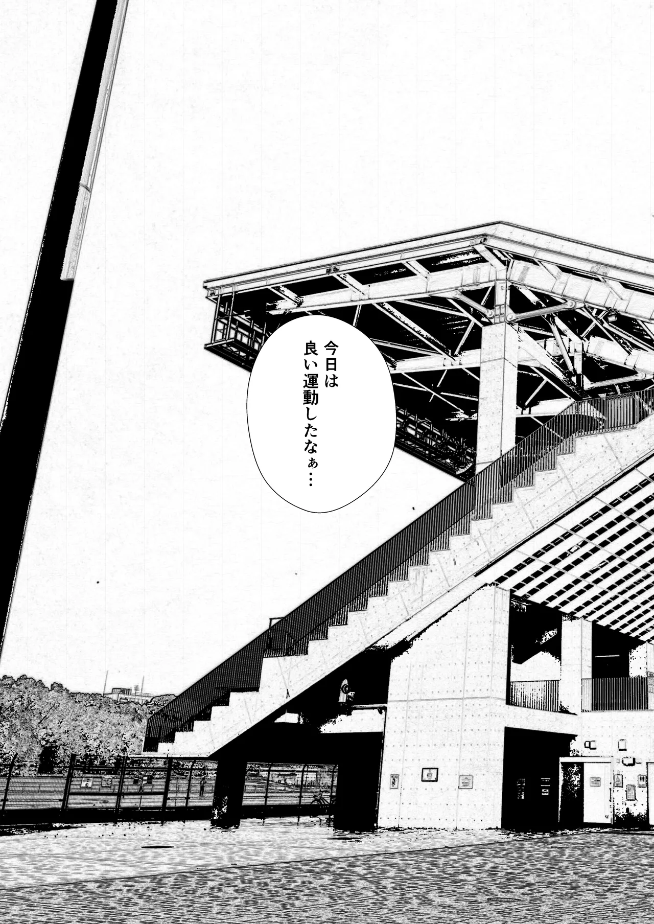 時間停止：陸上部 - page55