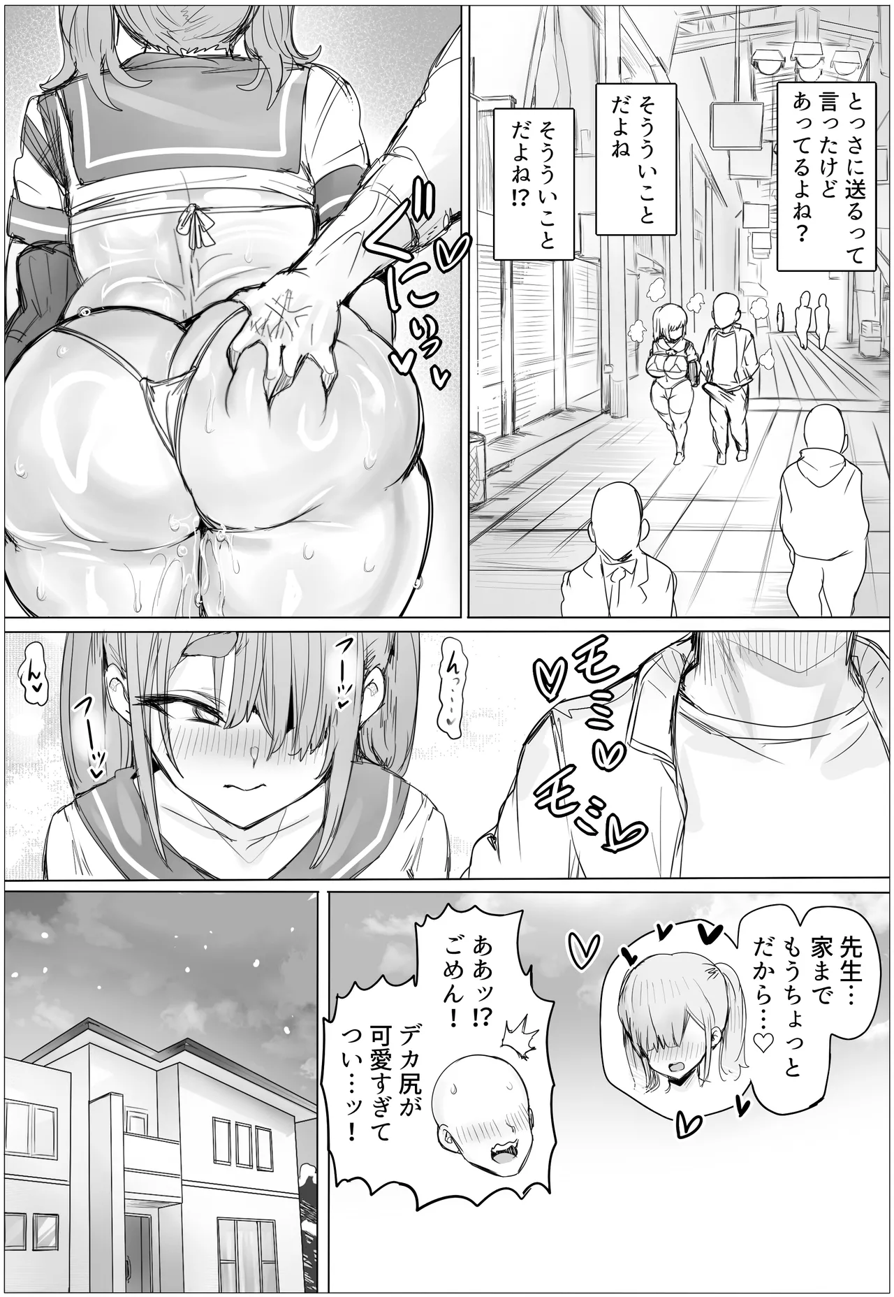 種付け！豊満学園 音無芽衣子の場合 - page46