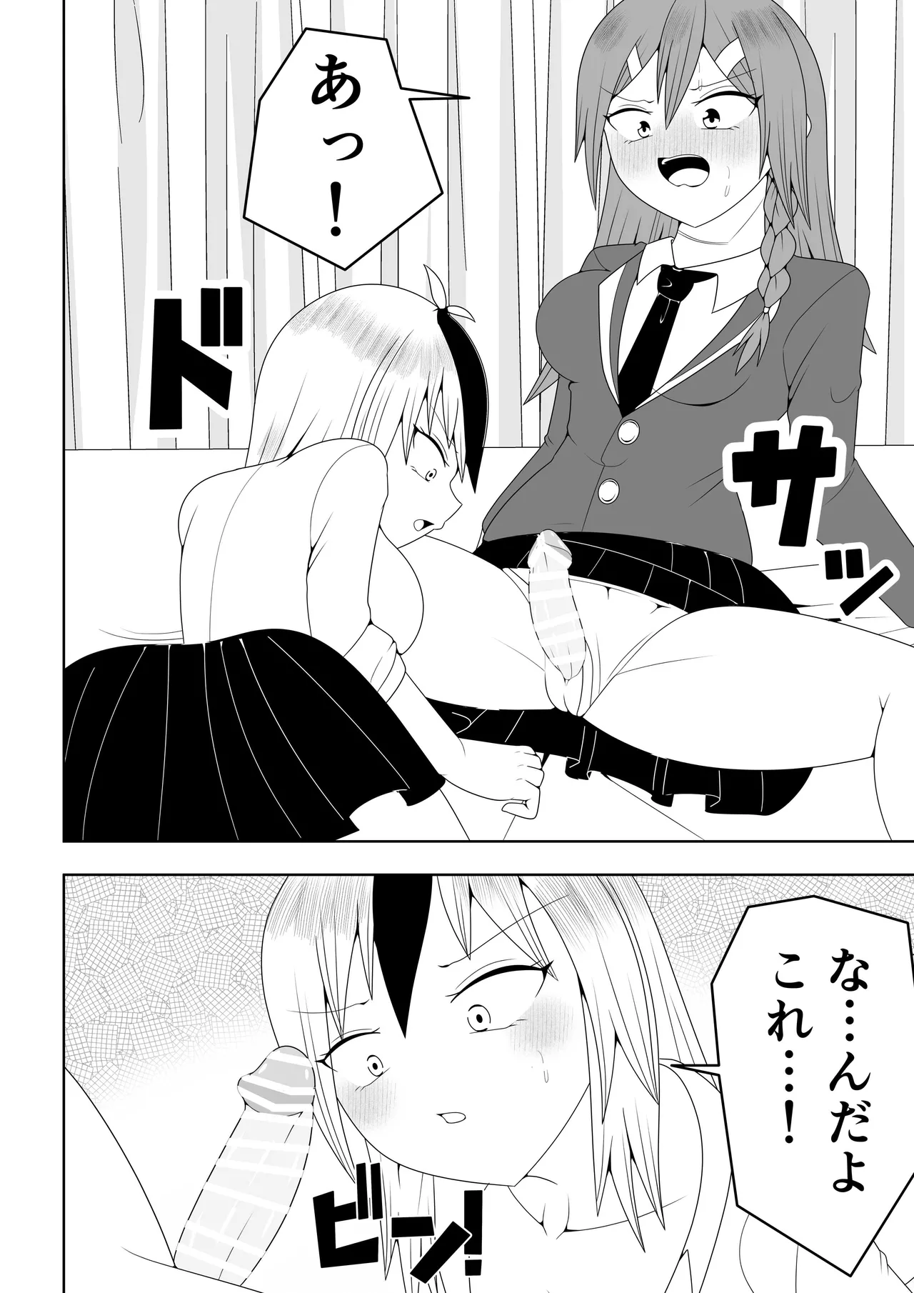 ふたなり戦隊フタナリンジャー～レッドと友人いちゃいちゃ編～ - page12