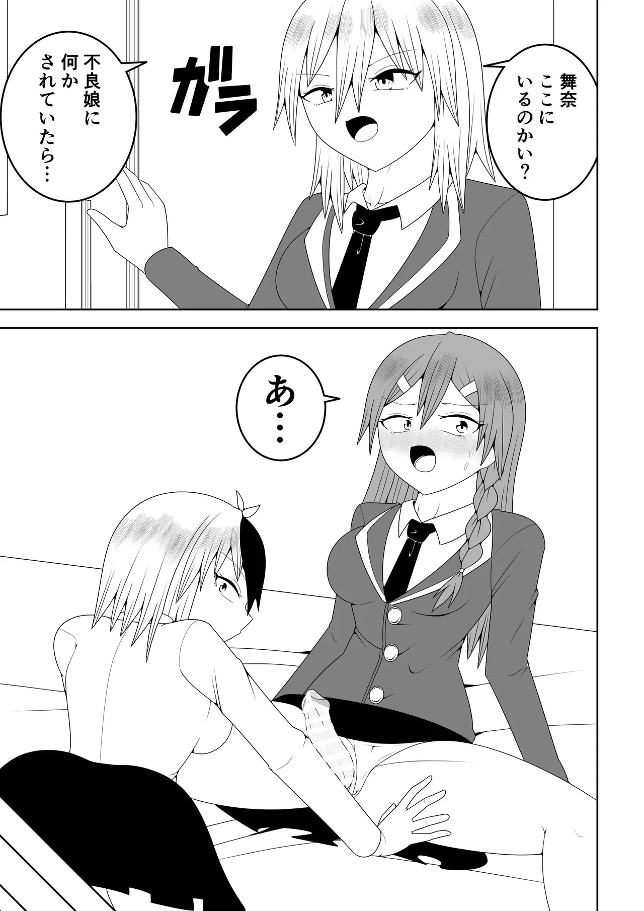 ふたなり戦隊フタナリンジャー～レッドと友人いちゃいちゃ編～ - page13