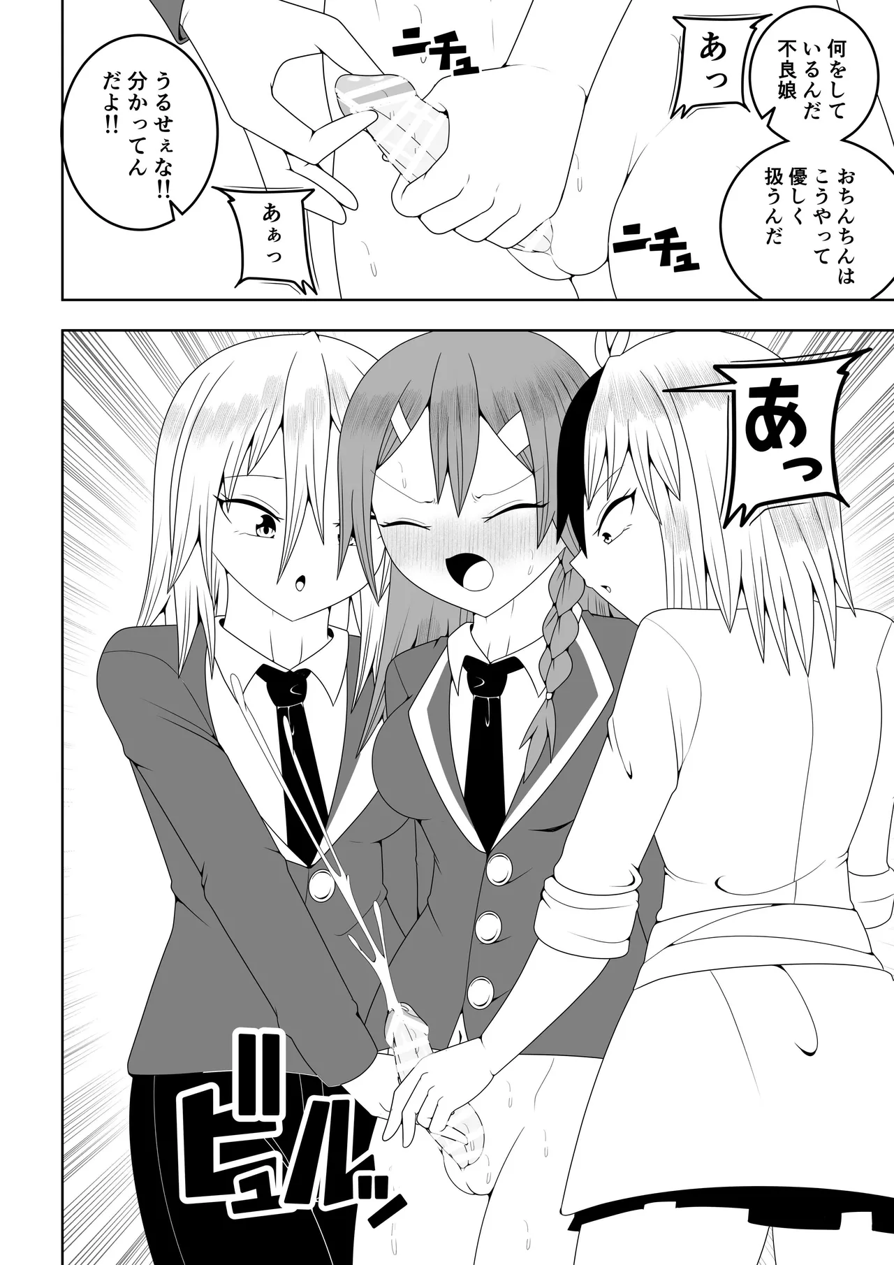 ふたなり戦隊フタナリンジャー～レッドと友人いちゃいちゃ編～ - page14