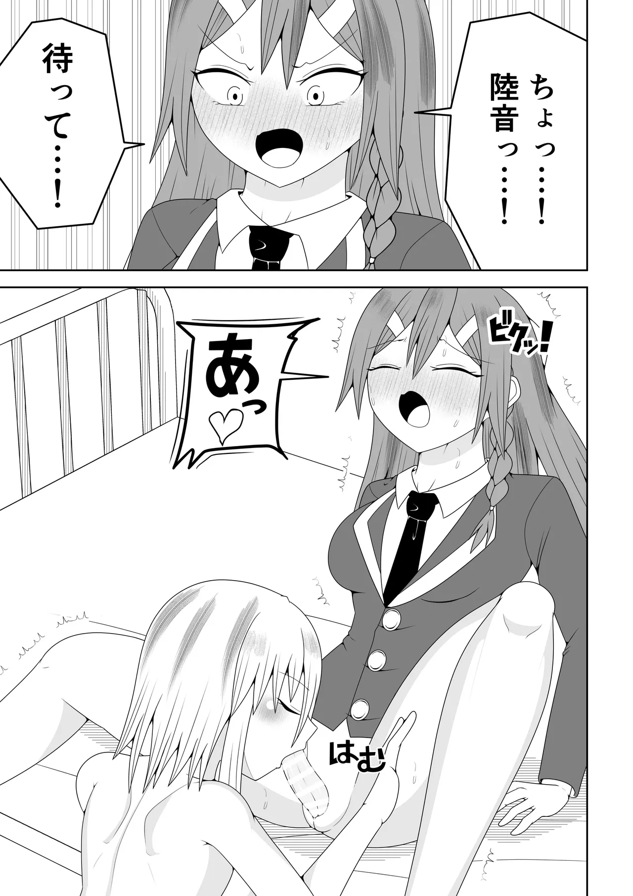 ふたなり戦隊フタナリンジャー～レッドと友人いちゃいちゃ編～ - page19