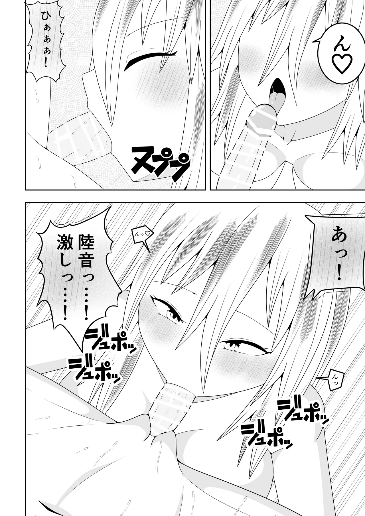 ふたなり戦隊フタナリンジャー～レッドと友人いちゃいちゃ編～ - page20