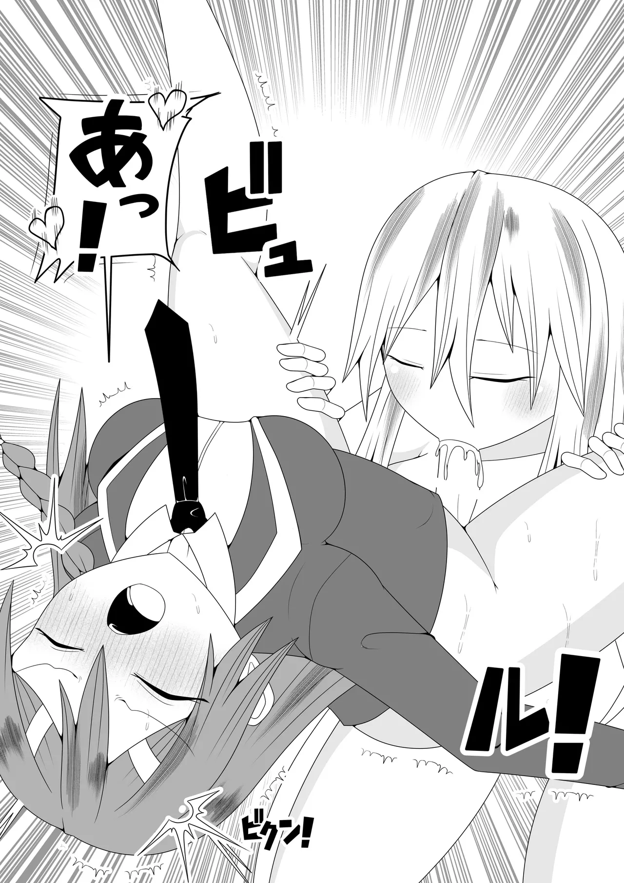 ふたなり戦隊フタナリンジャー～レッドと友人いちゃいちゃ編～ - page21