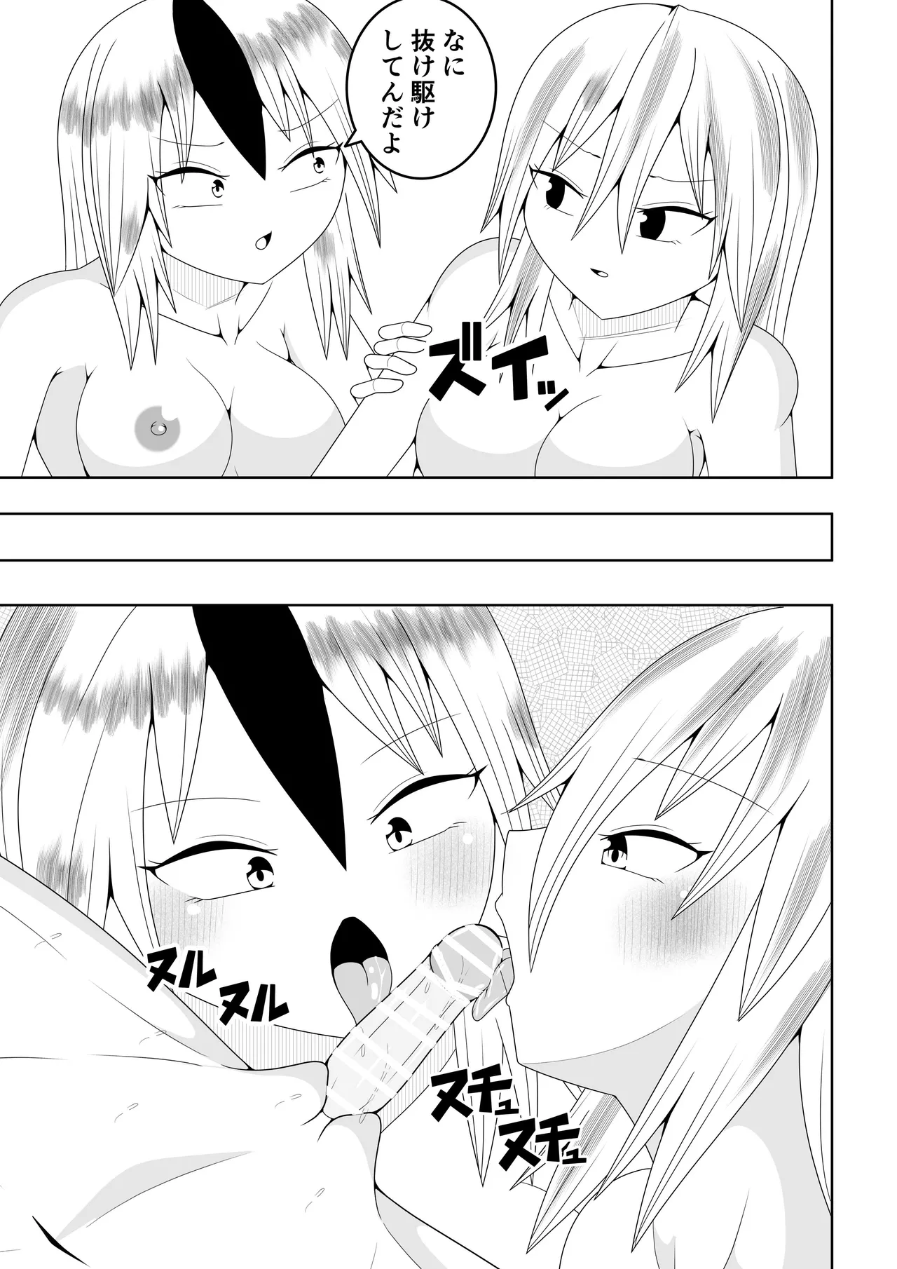 ふたなり戦隊フタナリンジャー～レッドと友人いちゃいちゃ編～ - page23
