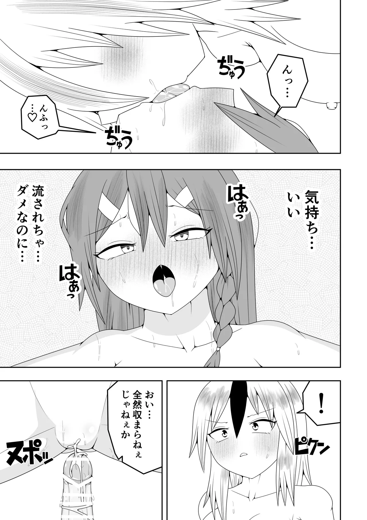 ふたなり戦隊フタナリンジャー～レッドと友人いちゃいちゃ編～ - page39