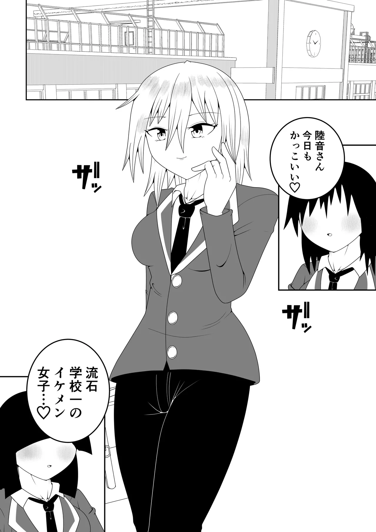 ふたなり戦隊フタナリンジャー～レッドと友人いちゃいちゃ編～ - page4