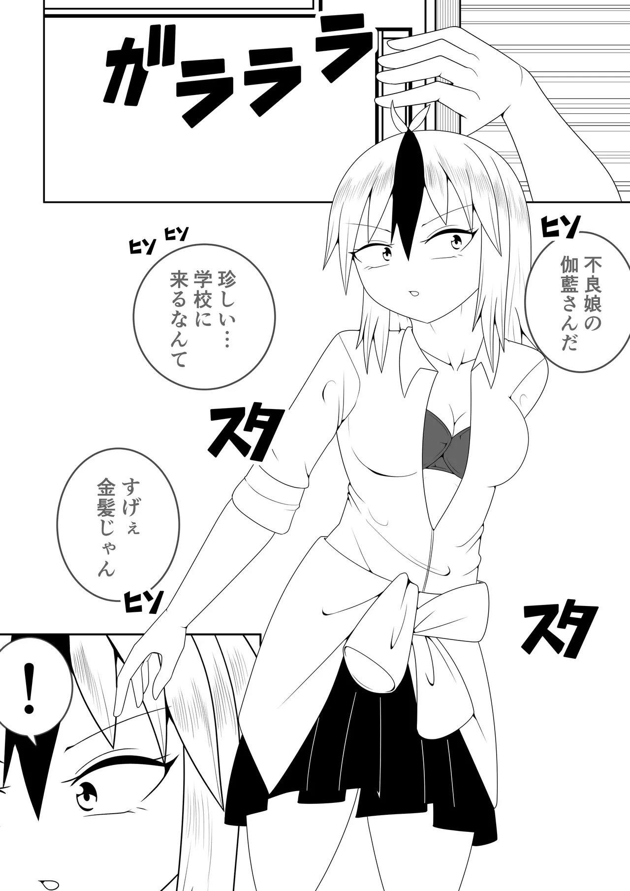ふたなり戦隊フタナリンジャー～レッドと友人いちゃいちゃ編～ - page6