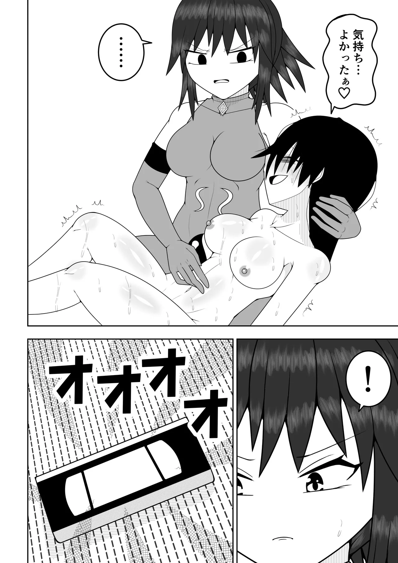 風紀委員長が実は退魔師で裏で呪いのビデオと戦っている話 - page13