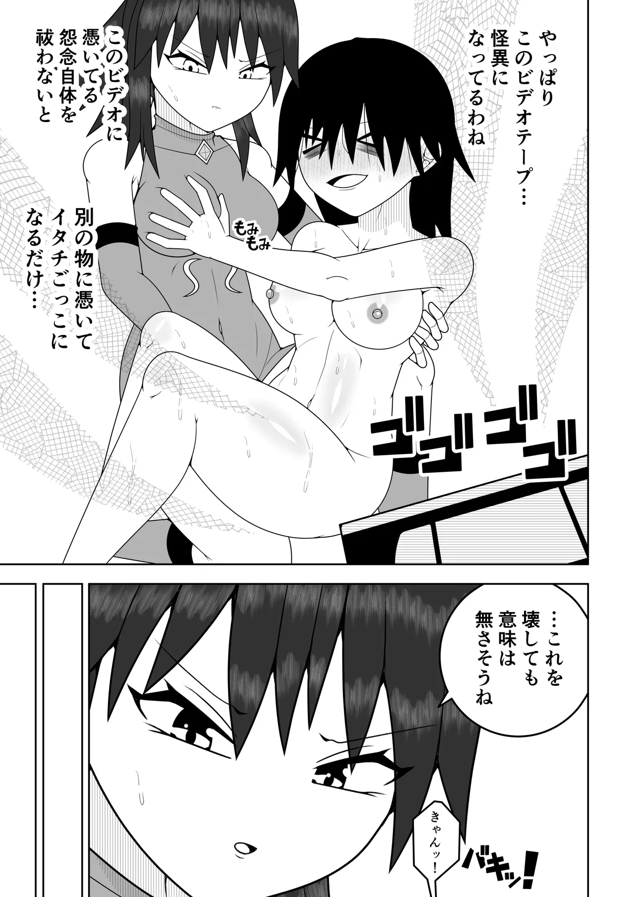 風紀委員長が実は退魔師で裏で呪いのビデオと戦っている話 - page14