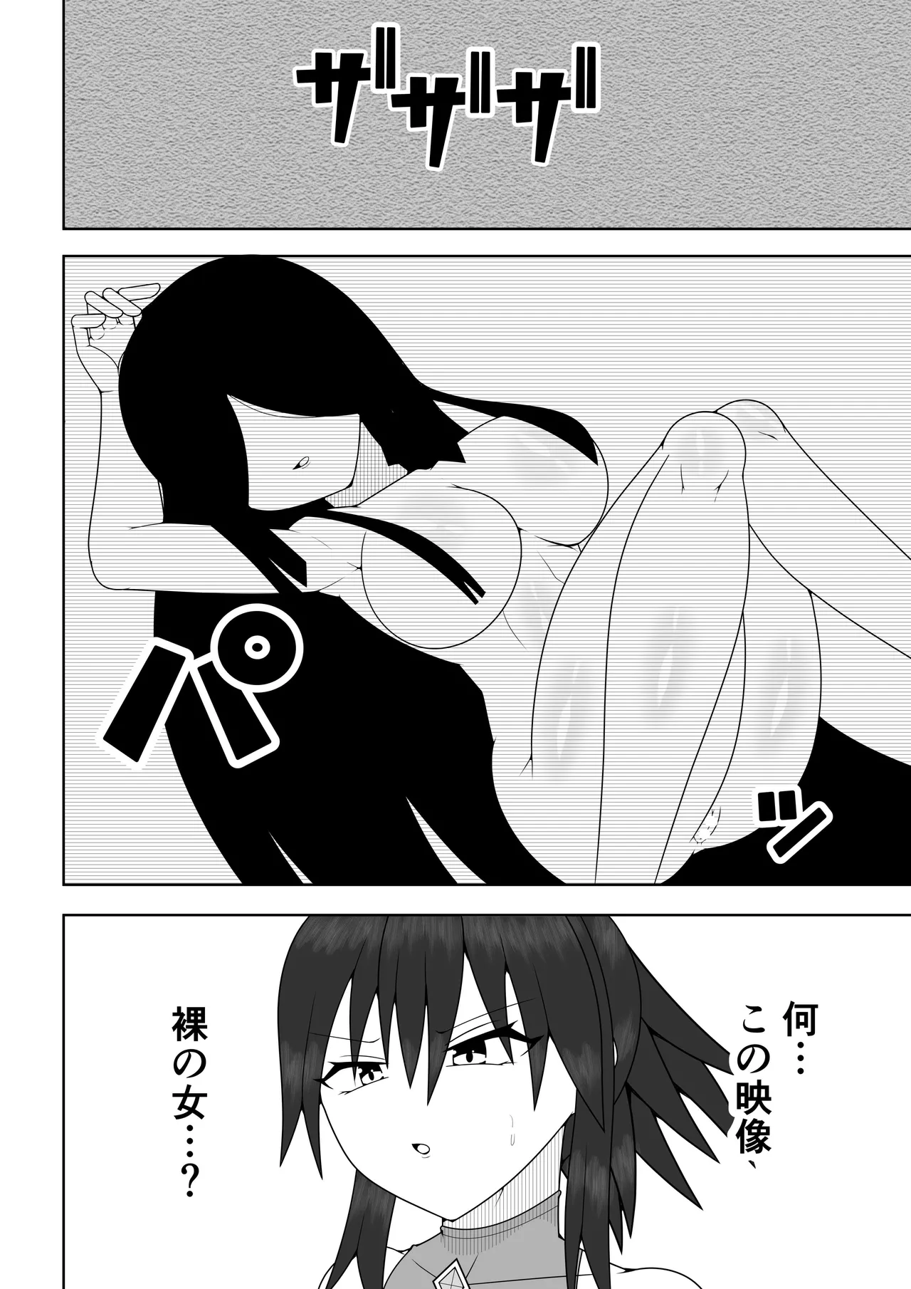 風紀委員長が実は退魔師で裏で呪いのビデオと戦っている話 - page15